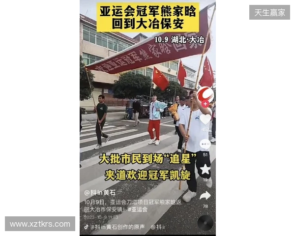 夺得湘超冠军！永州队球员乘坐花车回城，市民夹道欢迎