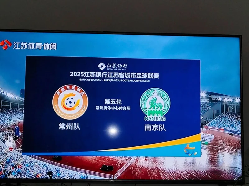 金球先生来了！菲戈现身南京奥体，观战“苏超”南京vs常州